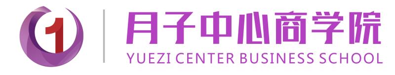 月子中心商学院 月子中心商学院