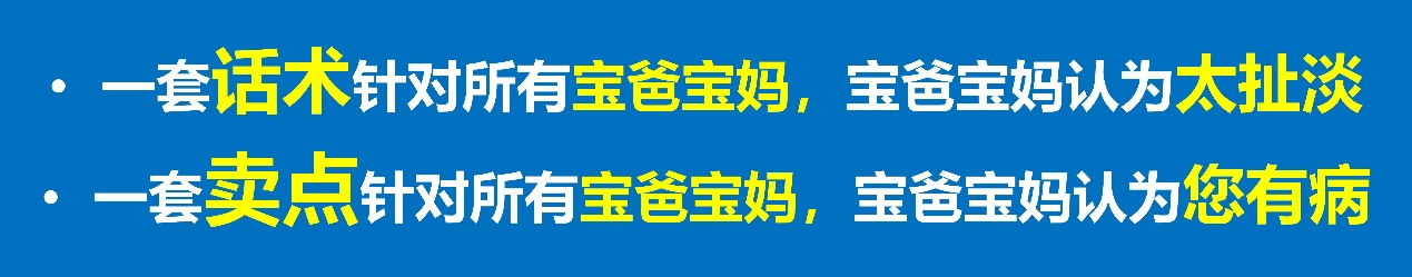 赋能型月子中心销售培训03