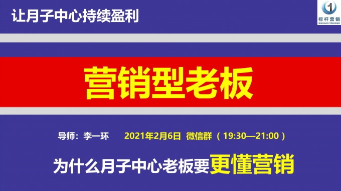 月子中心品牌定位和月子中心营销策略与月子中心老板核心工作五